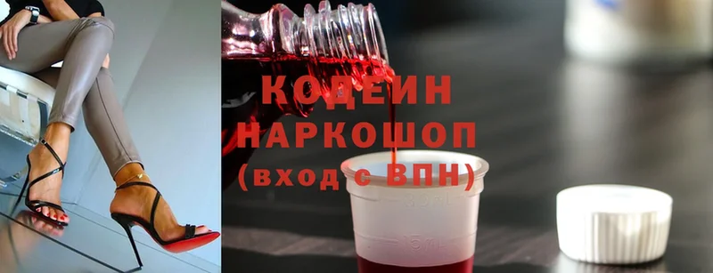 Кодеин напиток Lean (лин)  наркошоп  Шагонар 