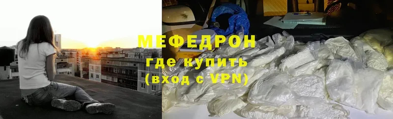 Мефедрон mephedrone  Шагонар 